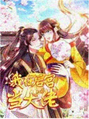 热度榜第四作品缩略图